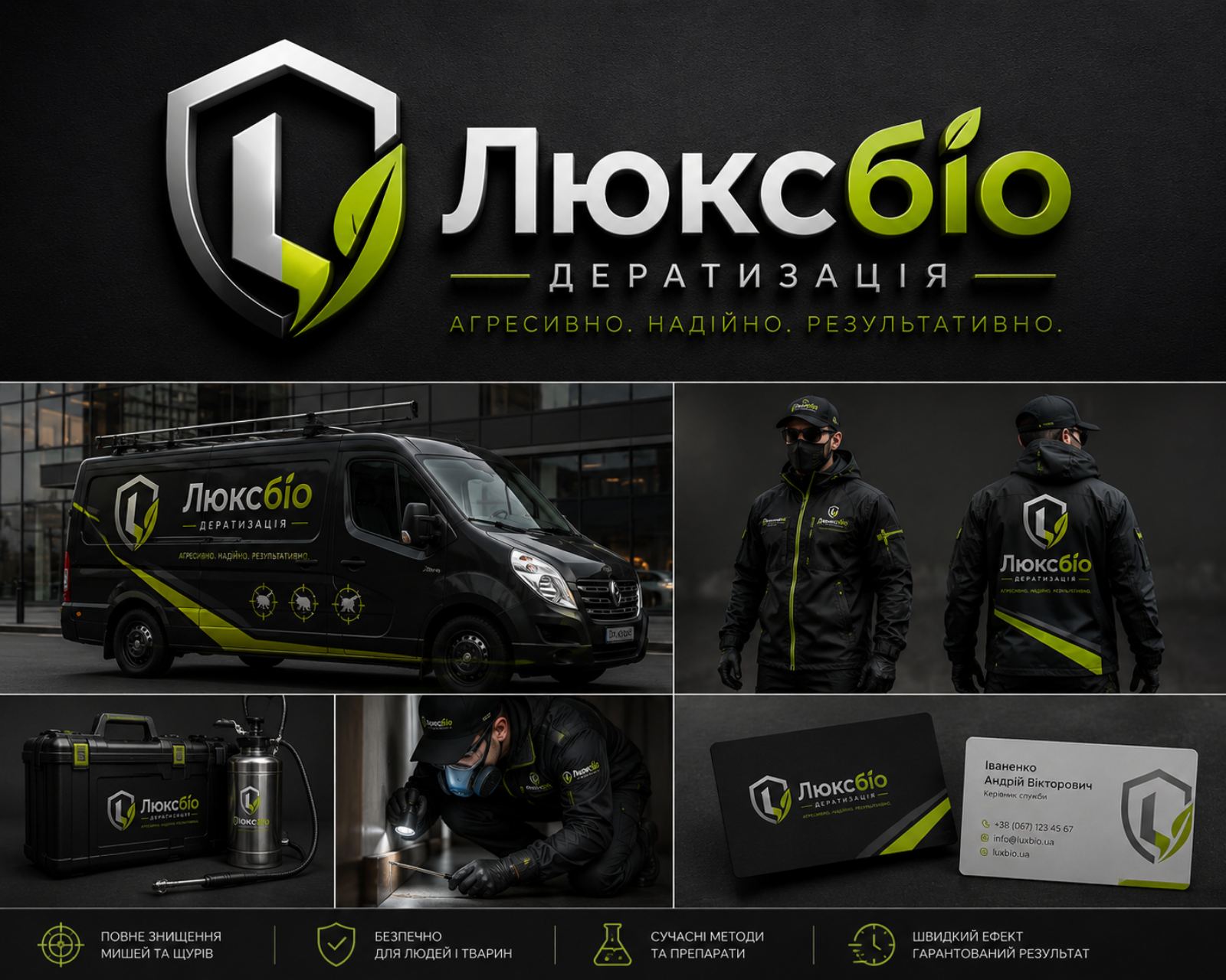 дератизація  люксбіо 